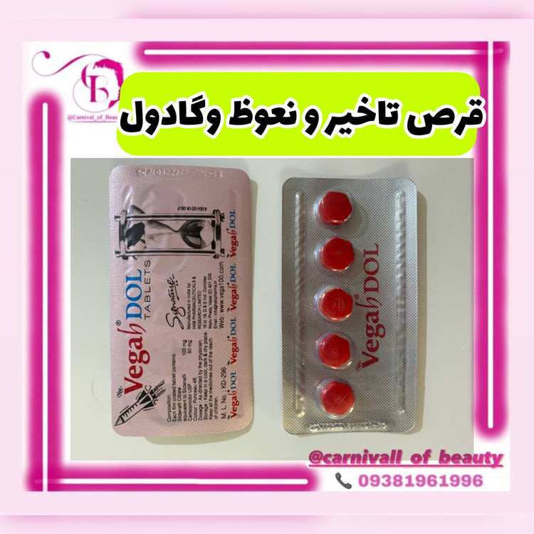 تاخیر و. نعوظ و حجم