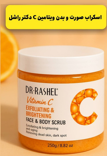 اسکراب صورت و بدن