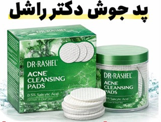 پد ضد جوش