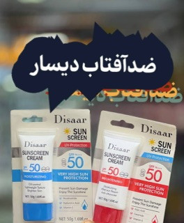 ضدآفتاب دیسار