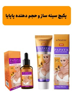 کرم و قطره حجم سینه