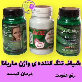 شیاف ماریانا