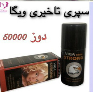 اسپری تاخیری ویگا