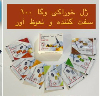 ژل خوراکی وگا تقویت نعوظ آقایان