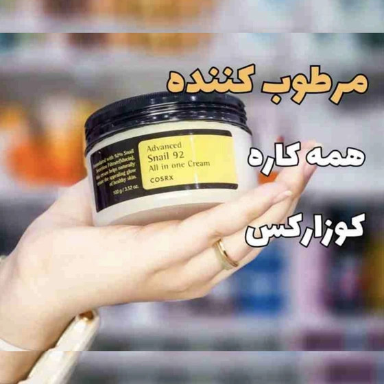 کرم آبرسان حلزون کوزارکس
