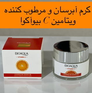 کرم آبرسان و مرطوب کننده ی ویتامین سی بیوآکوا bioaoua vitamin c