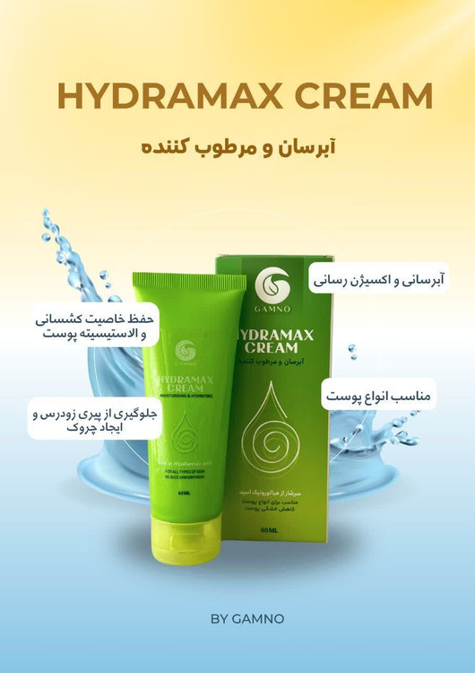 کرم مرطوب کننده و آبرسان