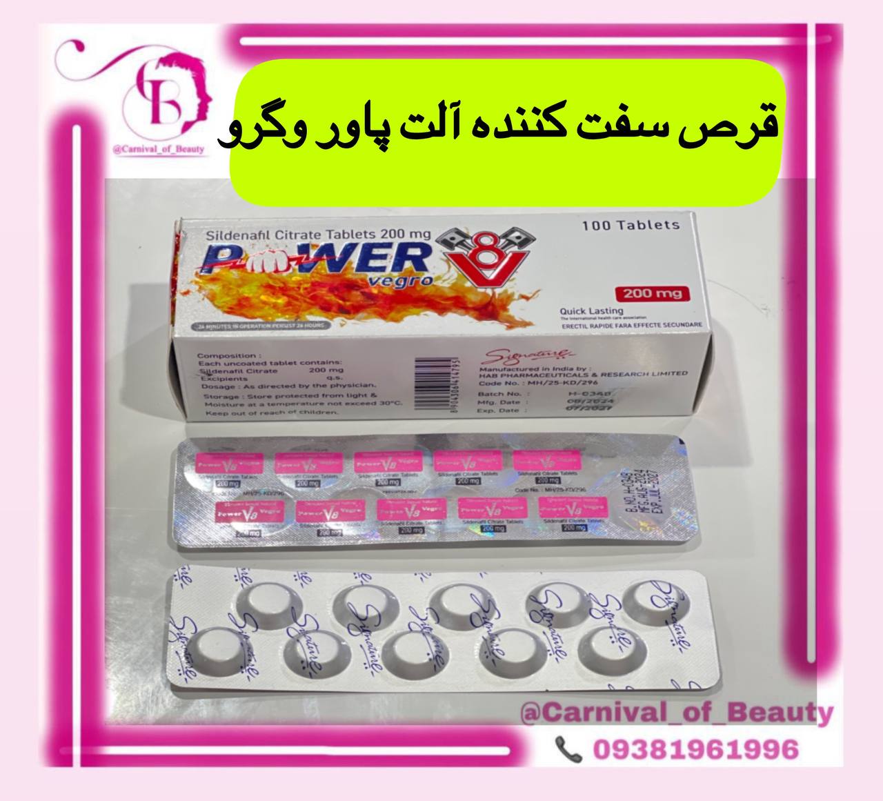 پاور وگرو تاخیری و نعوظ و حجم
