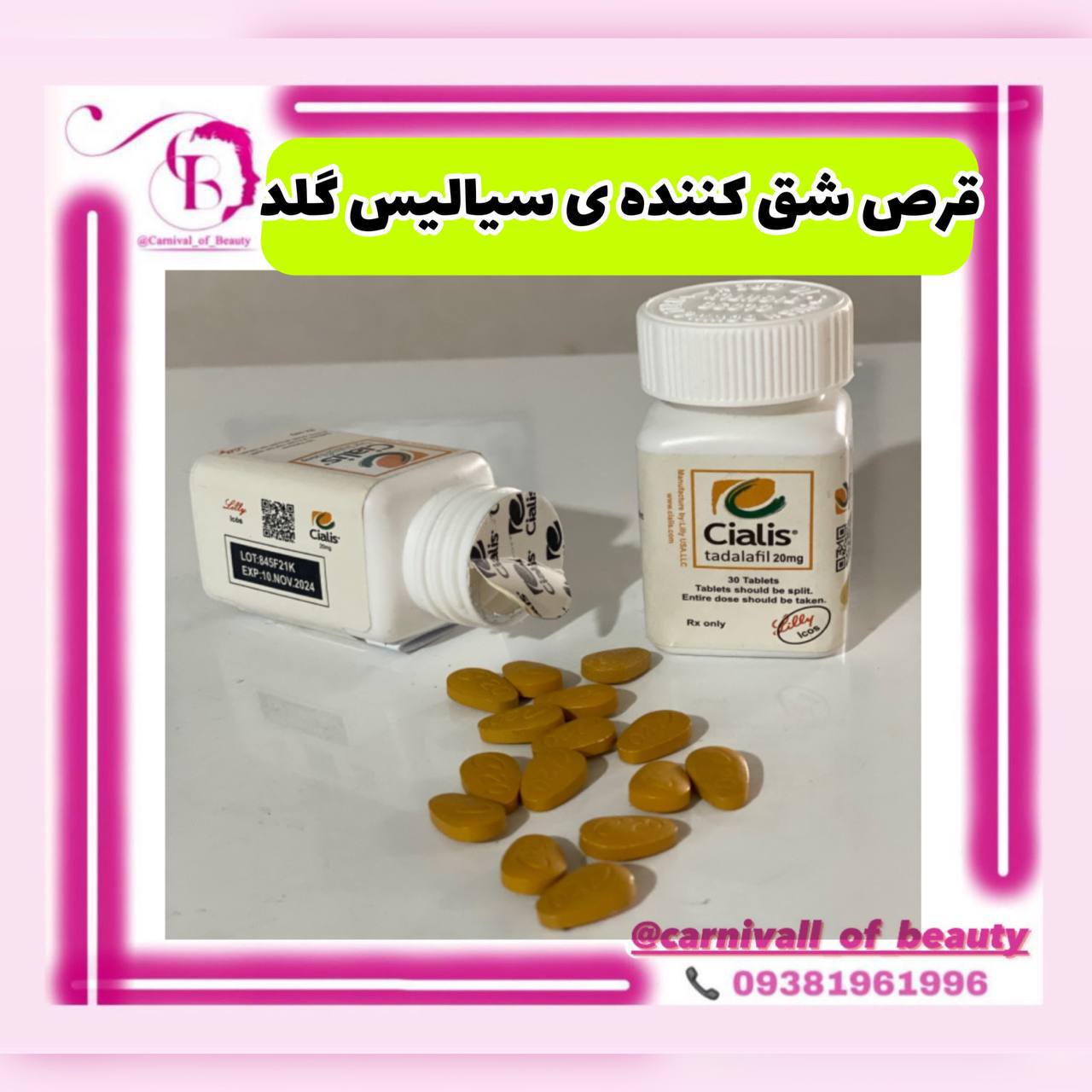 قرص نعوظ و سفتی آقایان سیالیس گلد سیالیس طلایی ۳۰ عددی