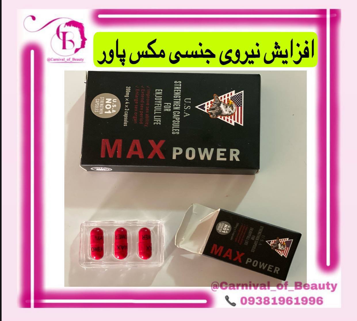 کپسول گیاهی مکس پاور ۱۲ عددی نعوظ آور و سفتی و حجم