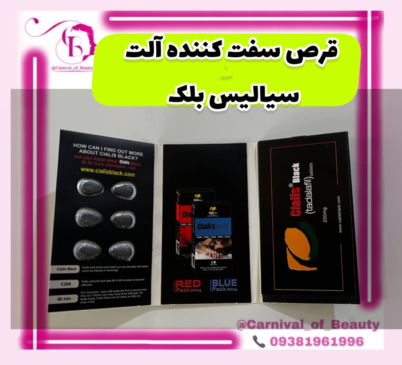 قرص سیالیس بلک نعوظ آور و سفتی