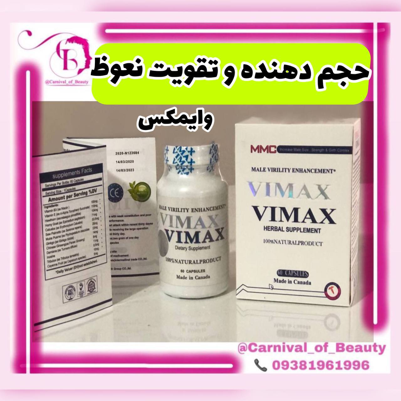 کپسول گیاهی وایمکس ۶۰ عددی افزایش حجم آقایان