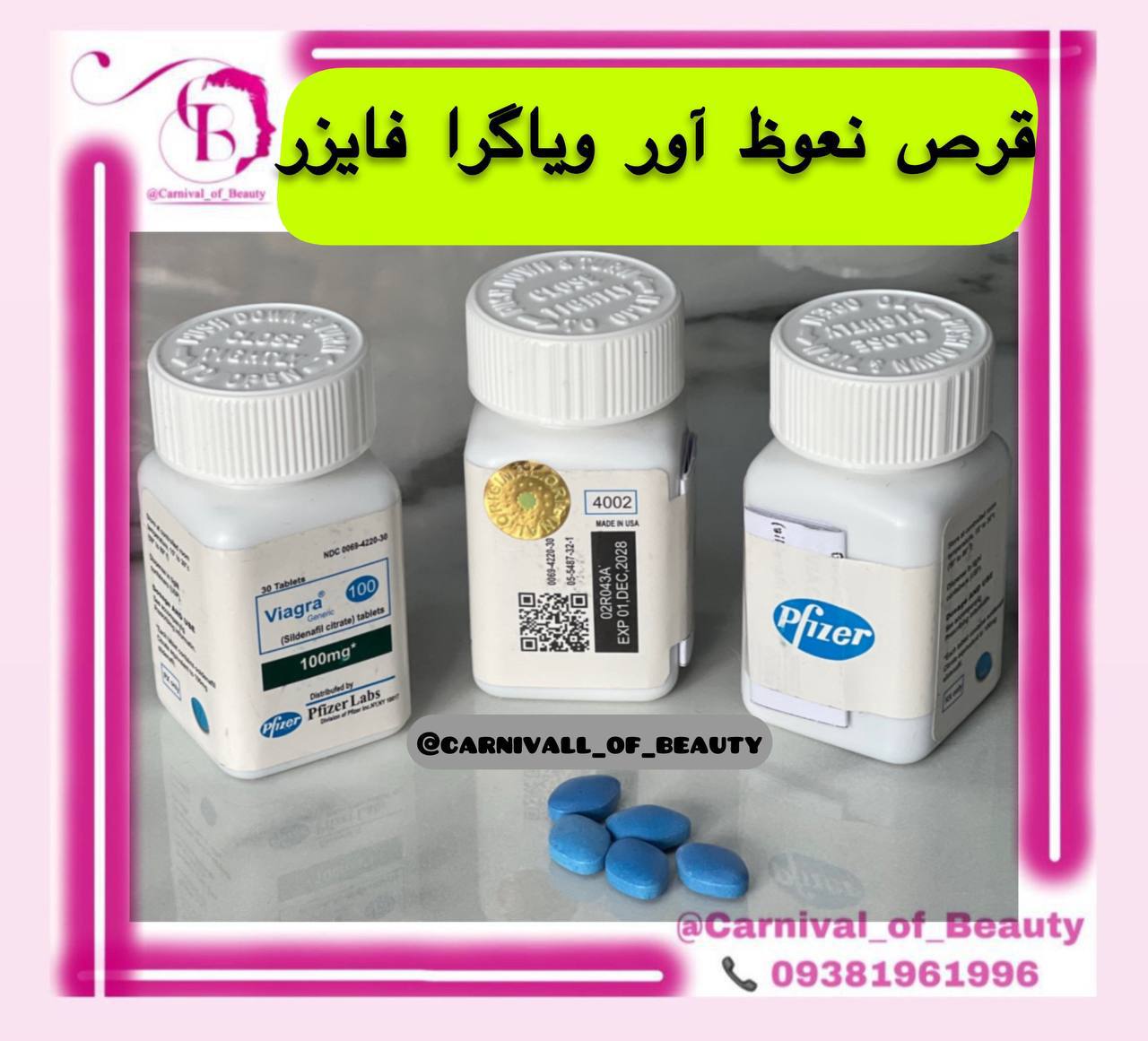 قرص ویاگرا فایزر آمریکا ۳۰ عددی