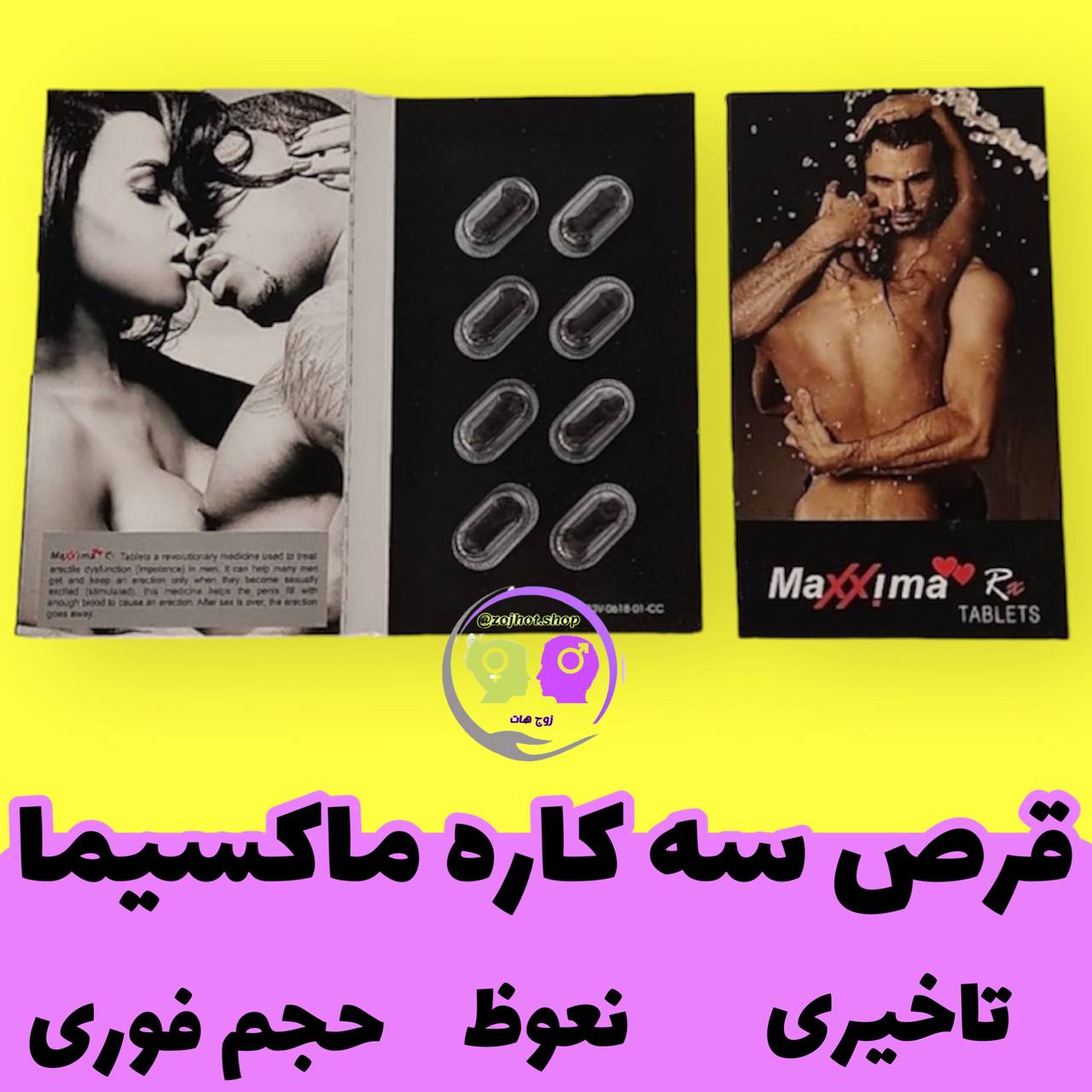 قرص تاخیری و نعوظ ماکسیما ۸ عددی