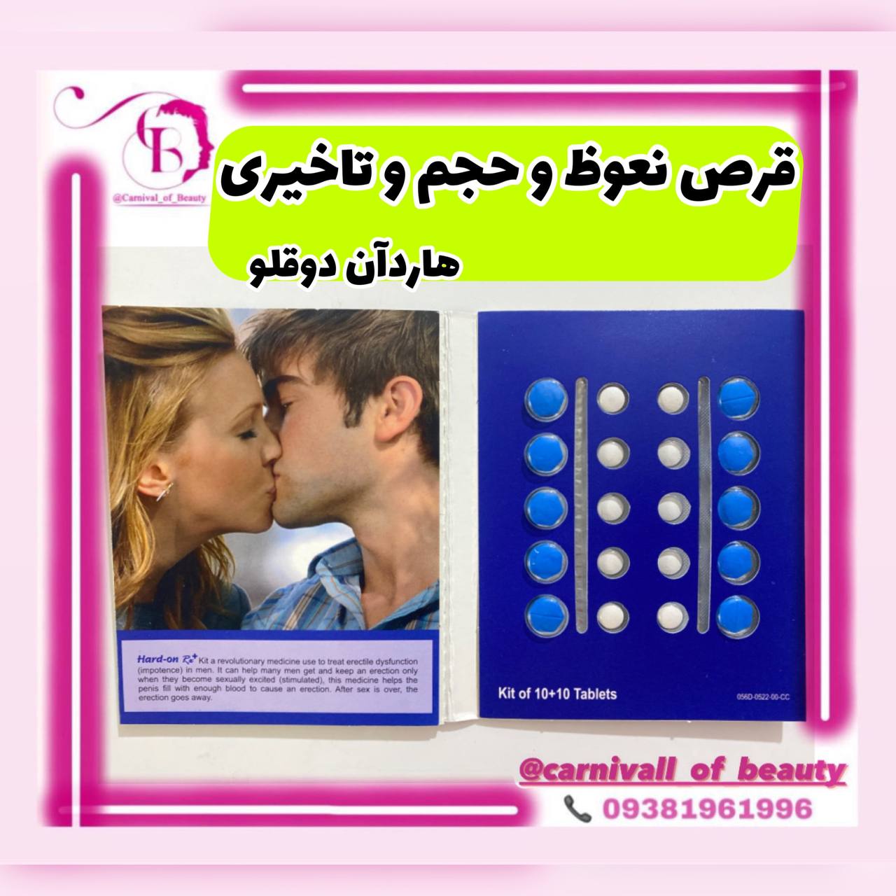 قرص هاردآن دوقلو ۲۰ عددی