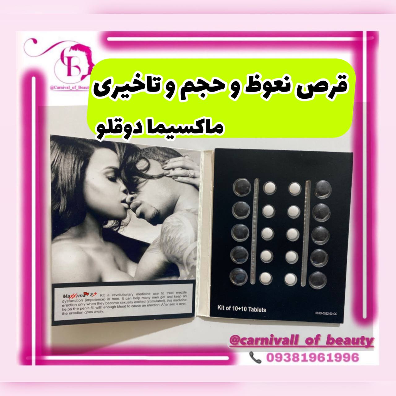 ماکسیما دوقلو ۲۰ عددی تاخیری و نعوظ
