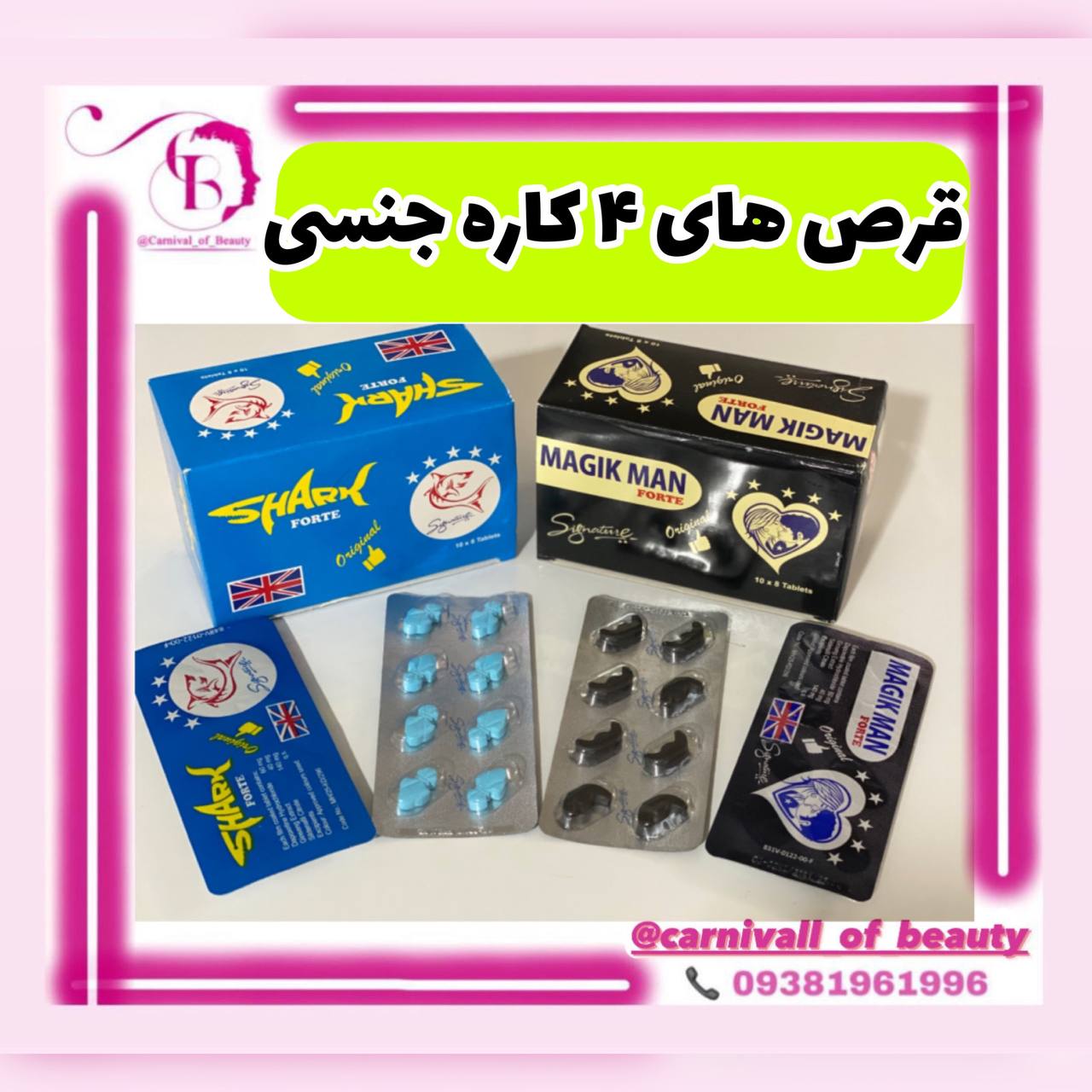 قرص شارک و مجیک من ۸ عددی تاخیری و نعوظ