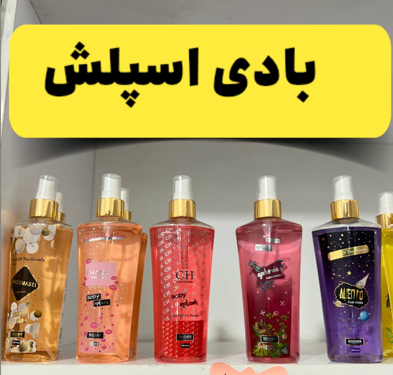 بادی اسپلش های زنانه و مردانه و اسپرت ماندگاری تا دو روز