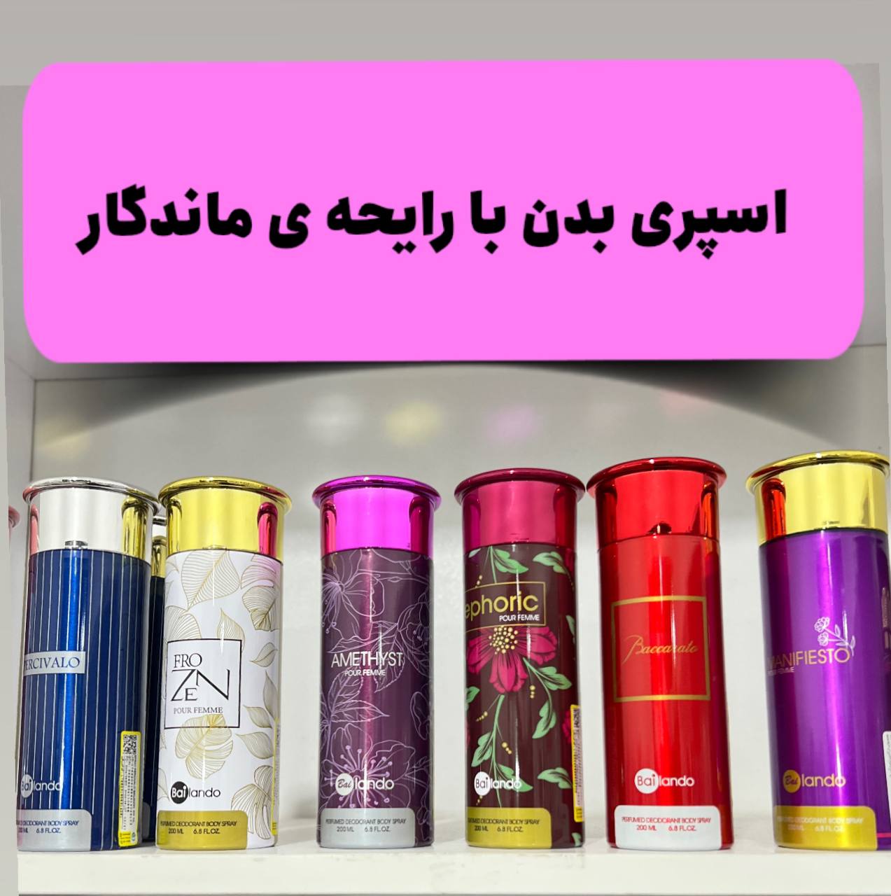اسپری بدن ضدتعریق مخصوص خانم ها و آقایان و اسپرت