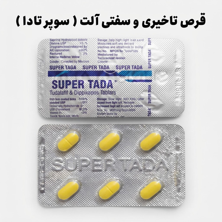 قرص تاخیری سوپر تادا
